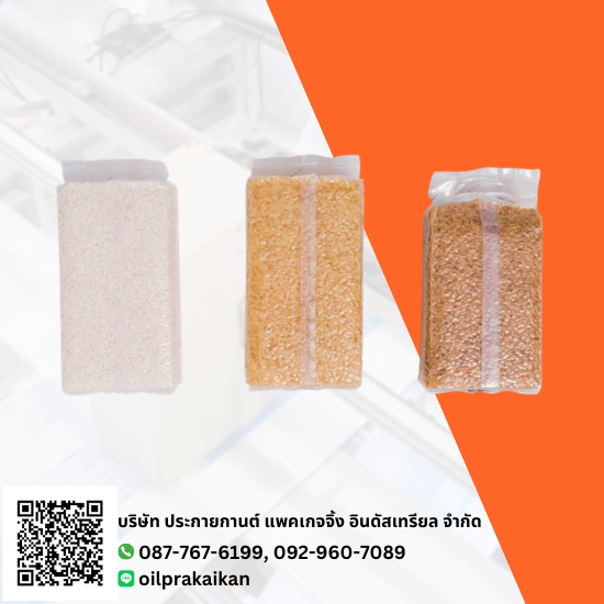 โรงงานผลิตถุงซีลสูญญากาศ