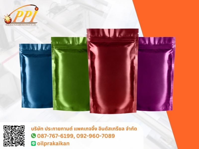 ถุงลามิเนตซิปล็อค